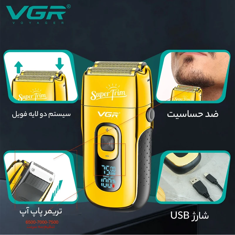 ماشین اصلاح موی سر و صورت وی جی ار مدل V-332 1 ماشین اصلاح موی سر و صورت وی جی ار مدل V-332